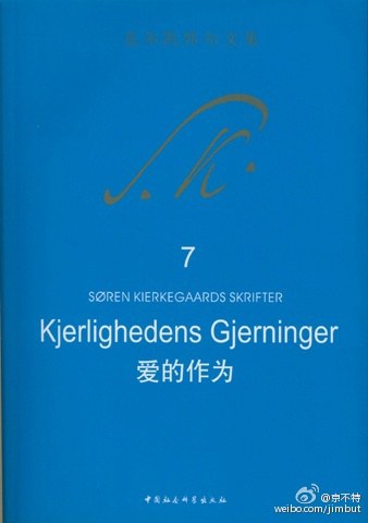 愛的作為