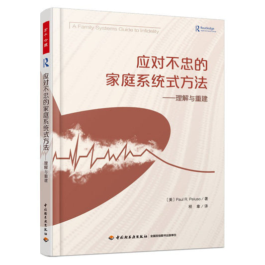 应对不准确的家庭系统是方法——理解与重建