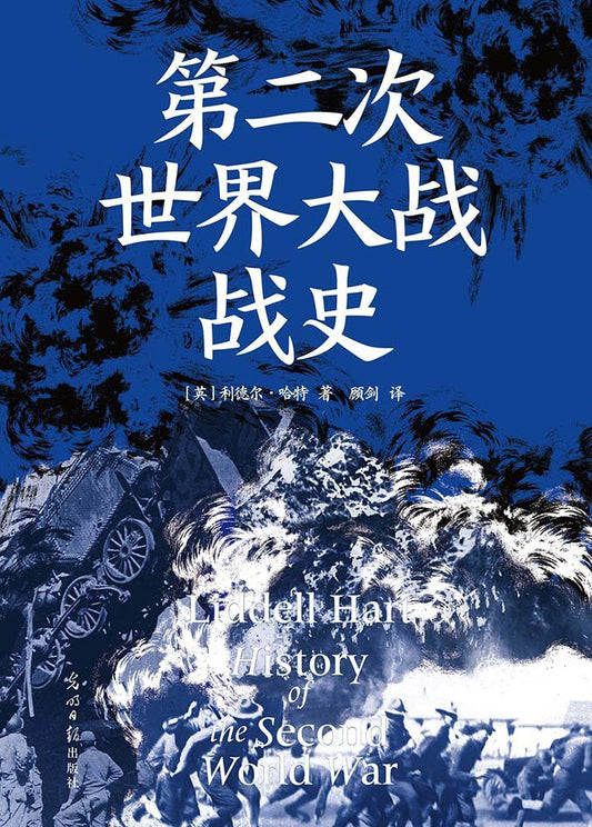 屠殺戰史