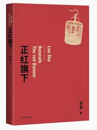正紅登場