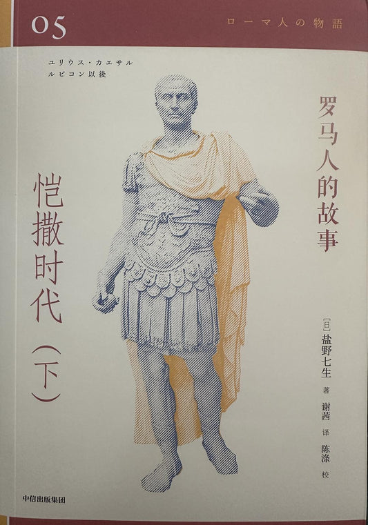 罗马人的故事（全15册）