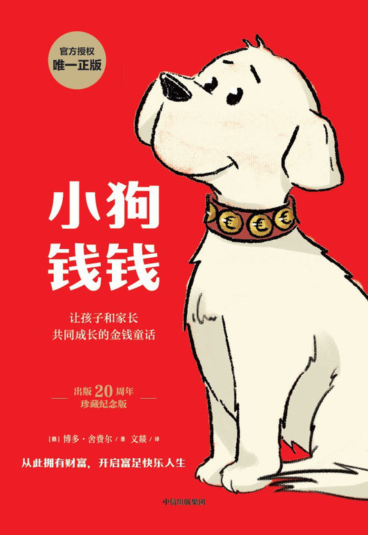 几钱钱