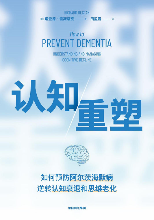 认知仓库