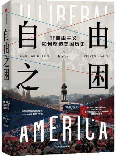 自由之困: 非自由主义如何塑造美国历史