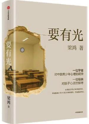 要有光