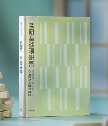 隈研吾谈隈研吾