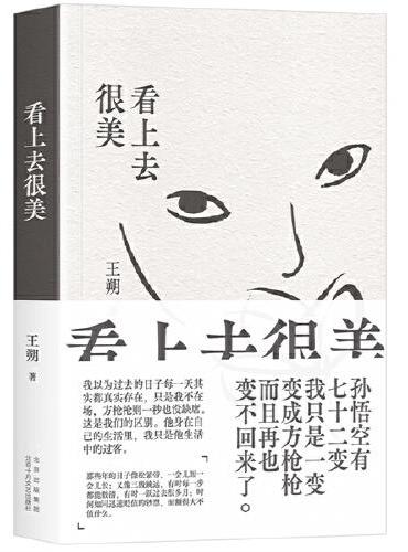 評價很美
