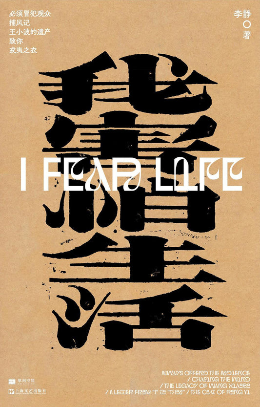單讀書系：我夢想的生活（全5冊）
