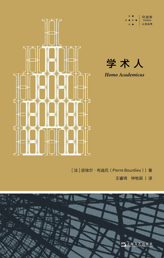 學術人員