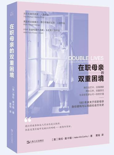 在職母親的雙重困境