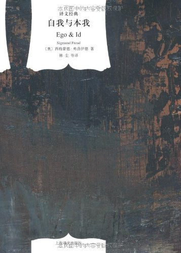 自我与我