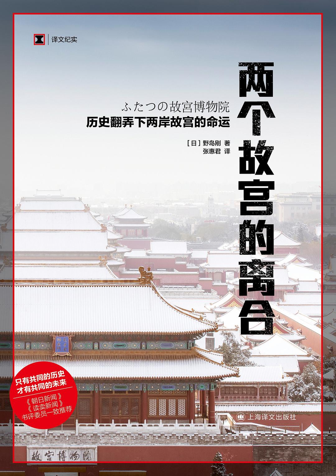 兩個故宮的離合器