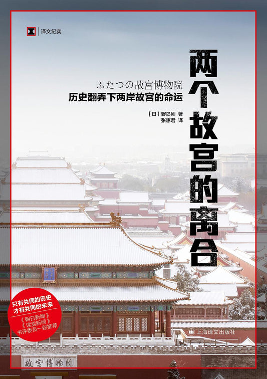 兩個故宮的離合器
