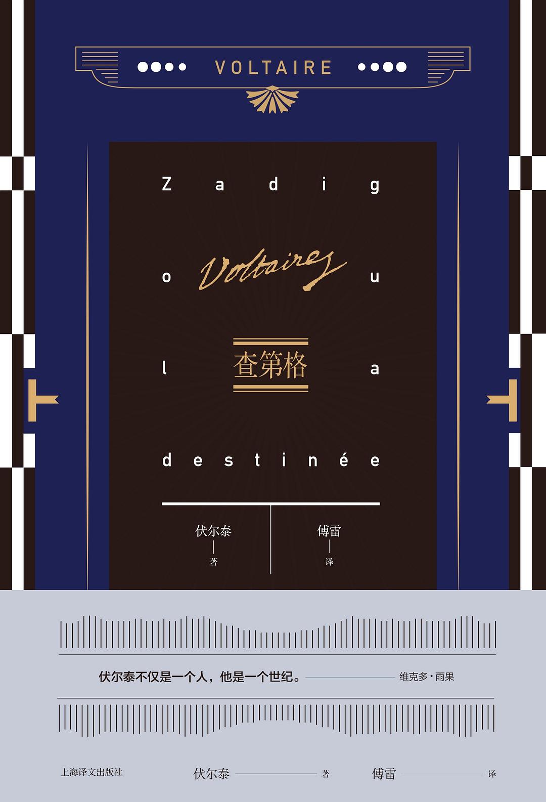 查第格