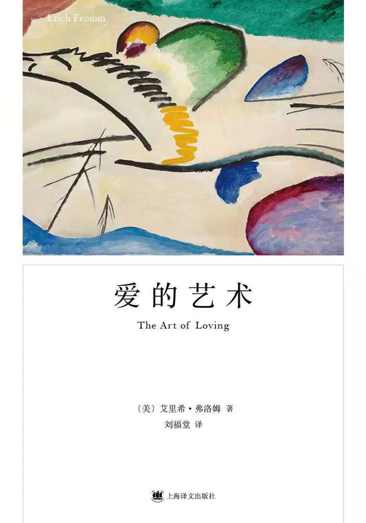 热爱艺术