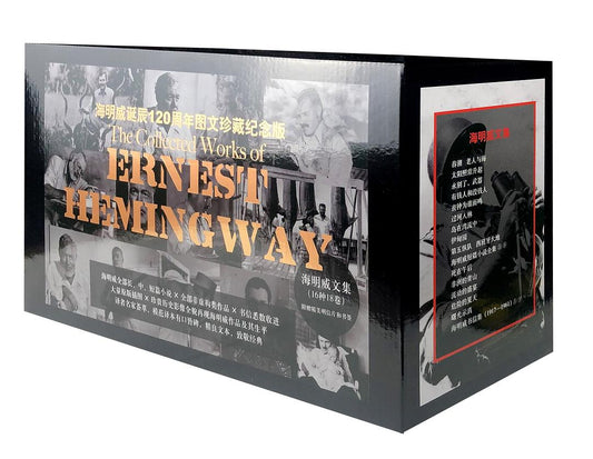 海明威誕辰120週年圖文珍藏紀念版（全18卷）