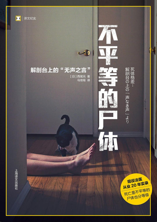 最好朝南（譯文紀實系列·陌生的中國）