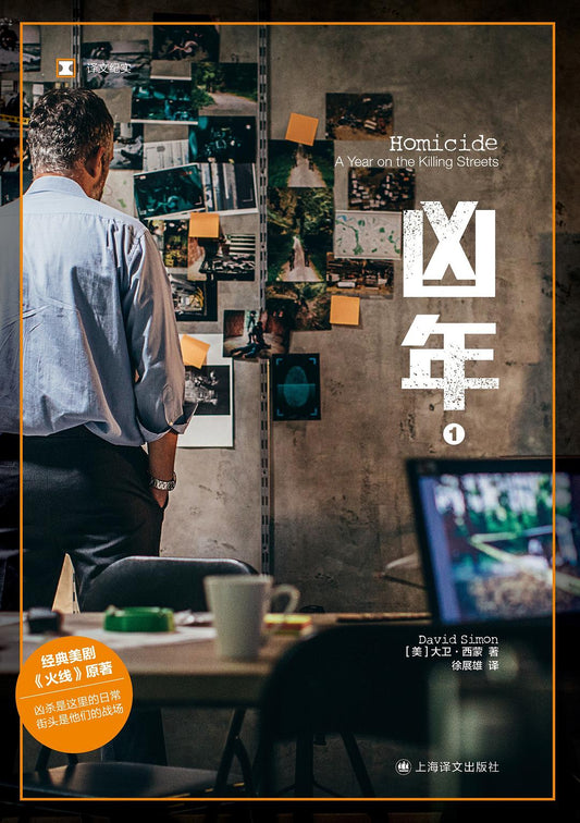 兇年