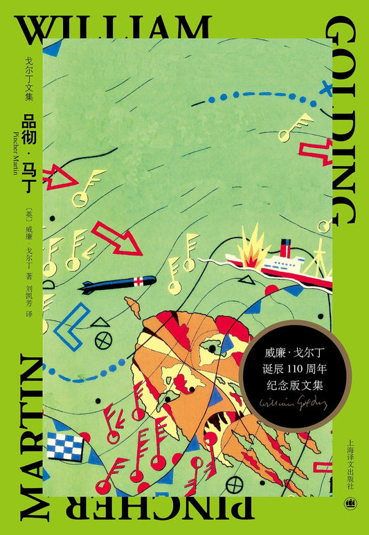 品徹馬丁