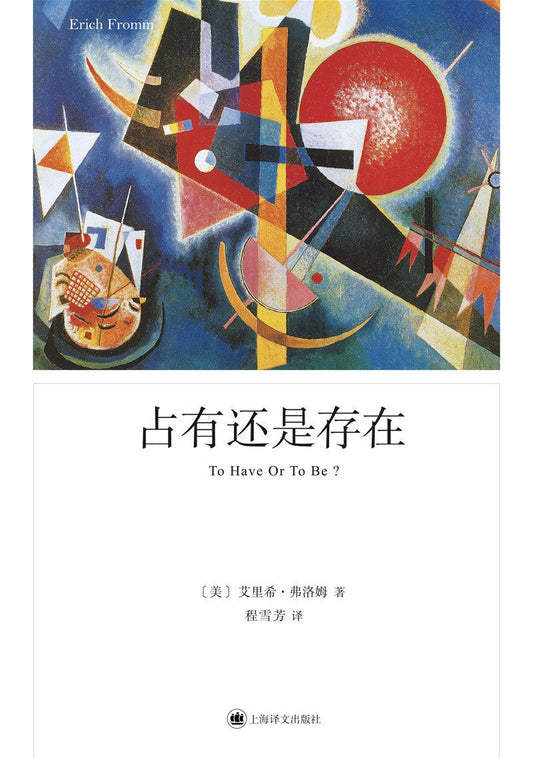 占有或存在