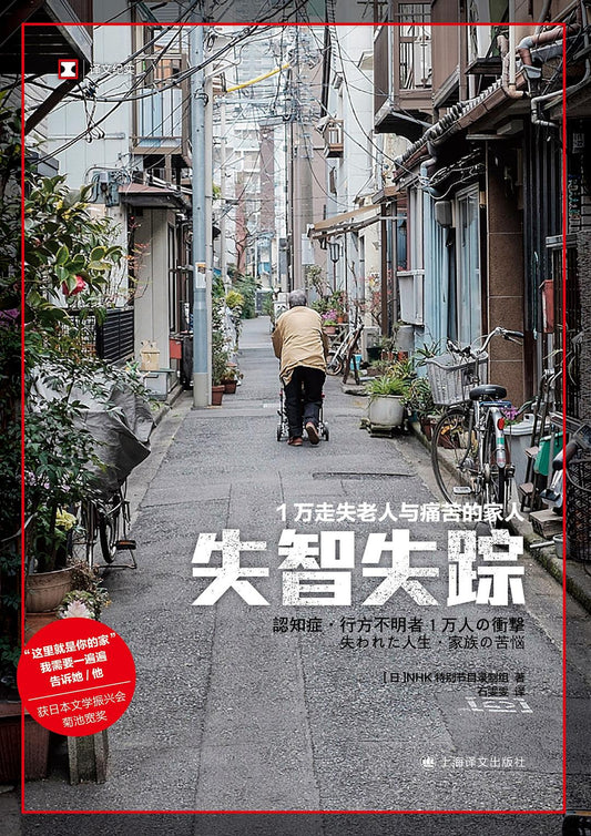 智失蹤