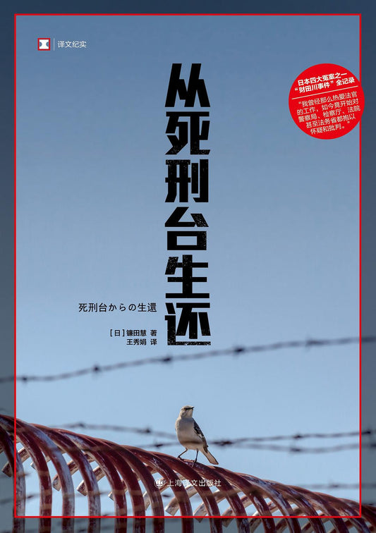 從腫瘤台生還-譯文紀實