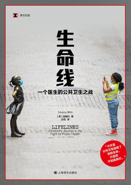生命線