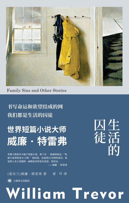 囚犯的生活