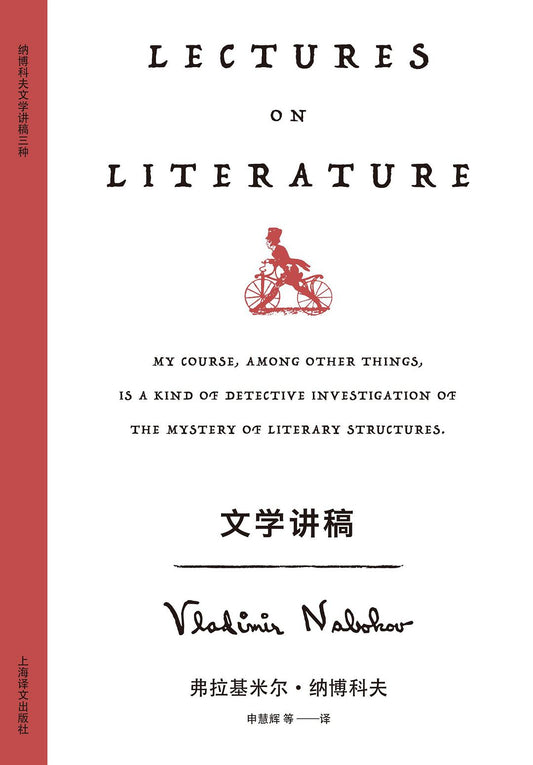 文学讲稿