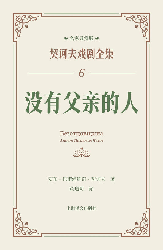 沒有父親的人