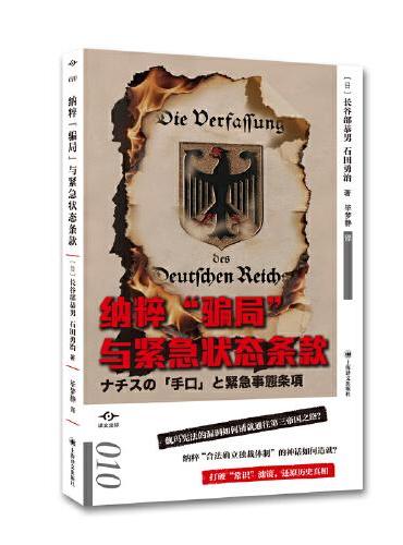 剛果「騙局」與安全狀態條款