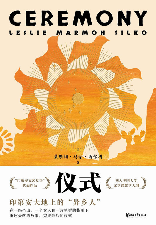 仪式（简体书）