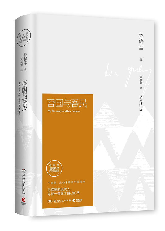 我們國與我們民