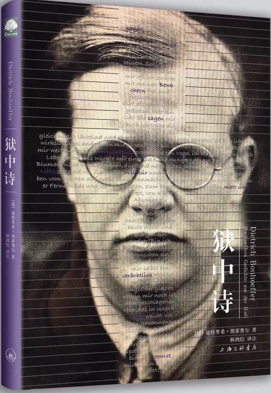 狱中诗(精)