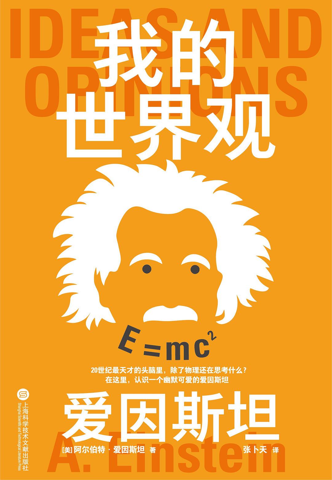 我的世界觀