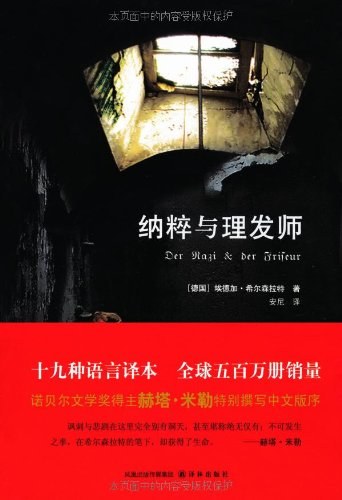 甜點與理髮師