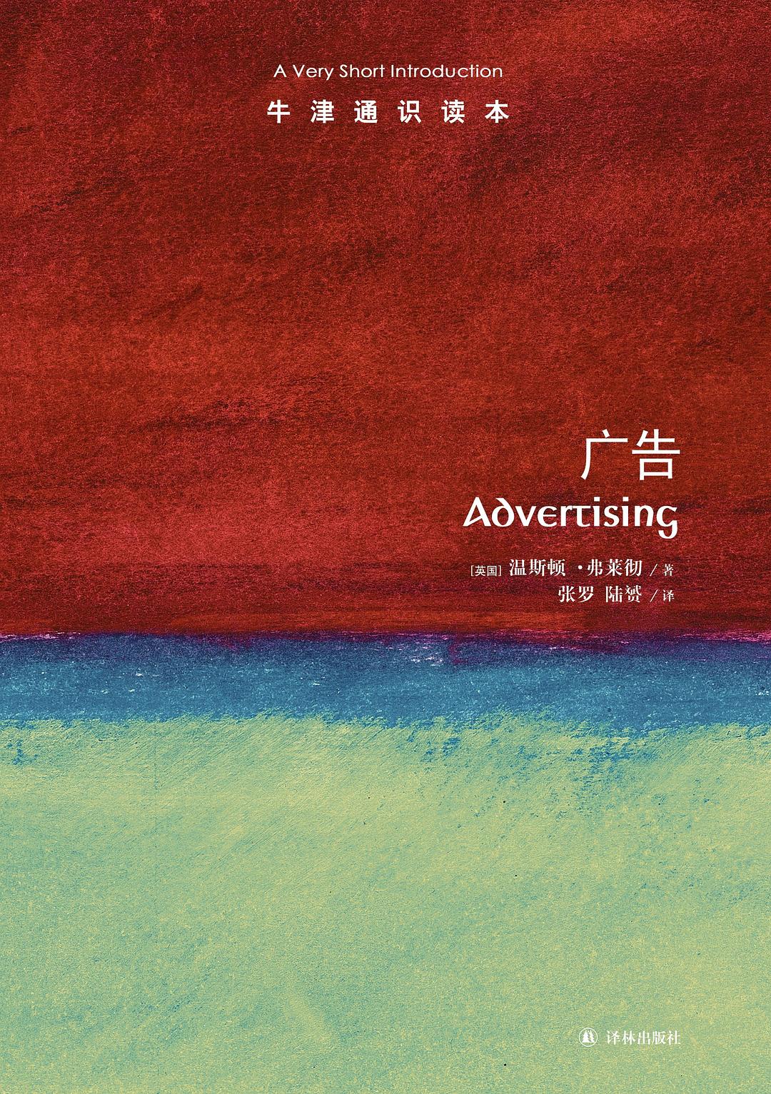 广告：非常简短的介绍（中文版）