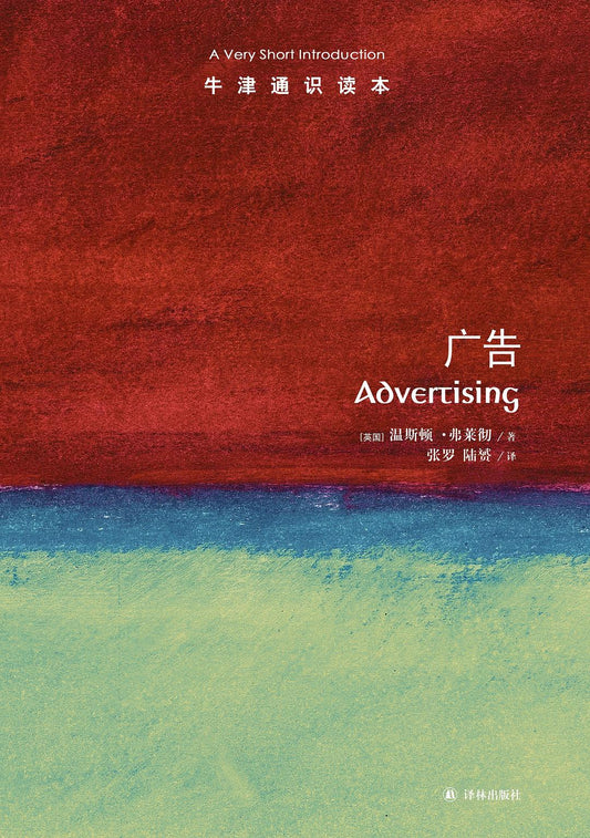 广告：非常简短的介绍（中文版）