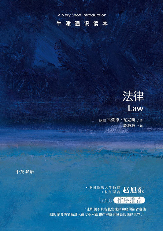 法律（中文版）