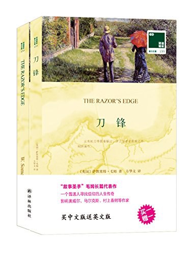 刀鋒（全冊）