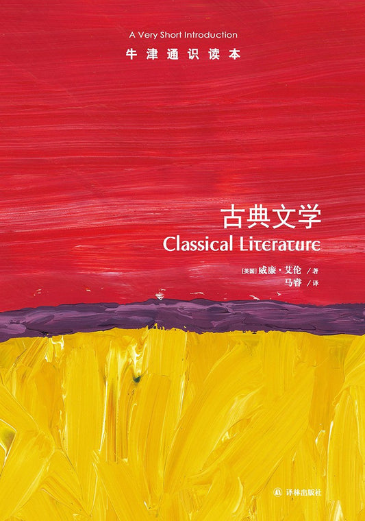 Classical Literature
