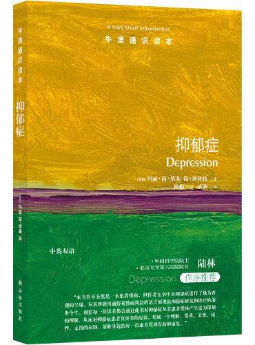 憂鬱症