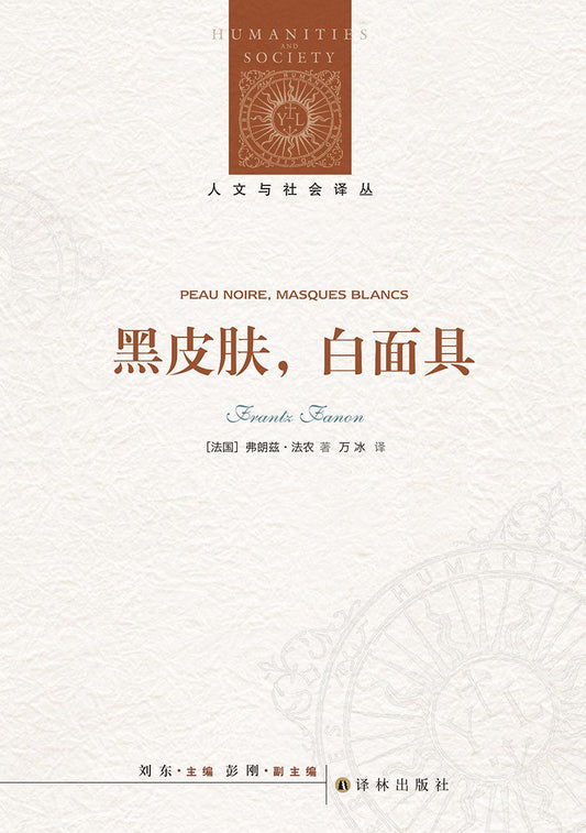 黑肤色，白面膜