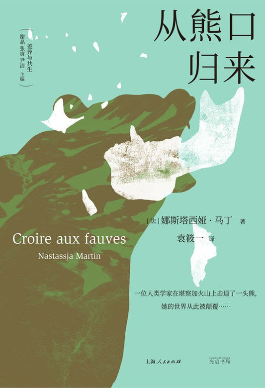從熊口回來