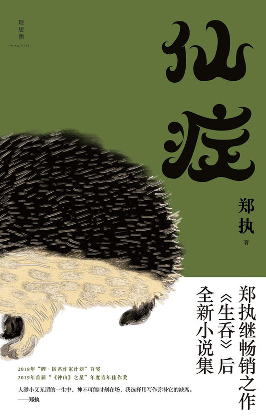 鄭憲