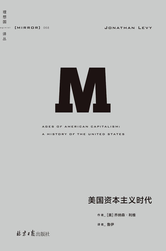 美國衰退時代