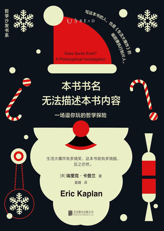 本书书名无法描述本书内容