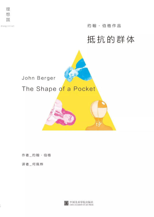 抗议的群体