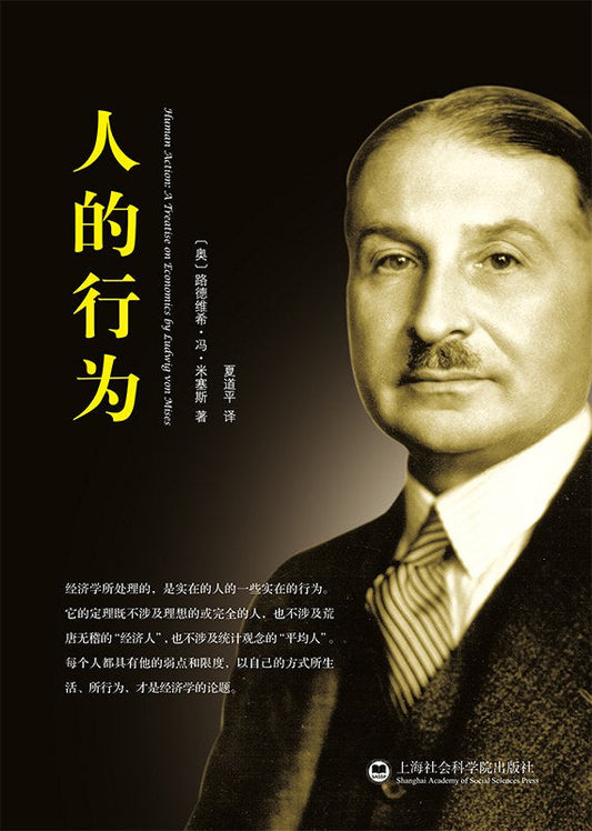 人的行為