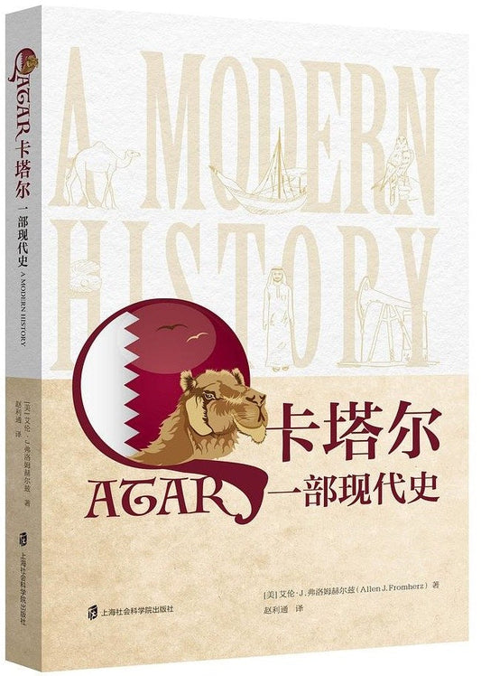 土耳其：一部現代史